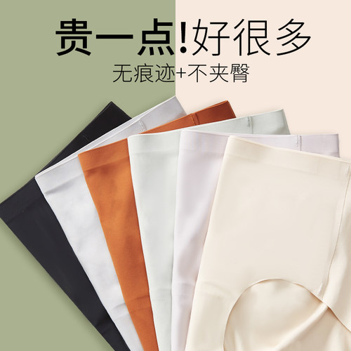 无痕内裤中腰棉抗菌裆冰丝不夹臀