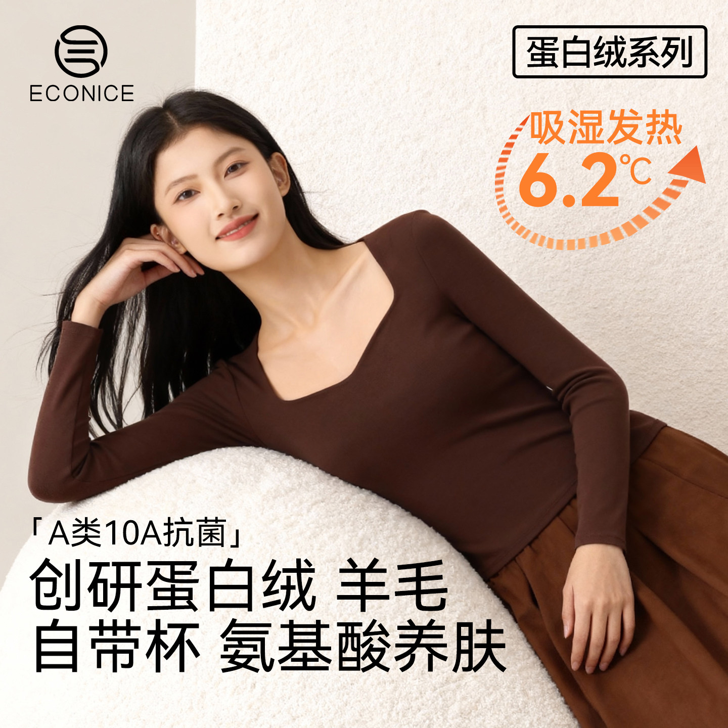 羊毛保暖内衣带胸垫一体打底衫女蛋白绒冬修身大码长袖美肤肌底衣,女装/女士精品,T恤,淘宝优惠券,粉丝福利购,淘宝优惠卷