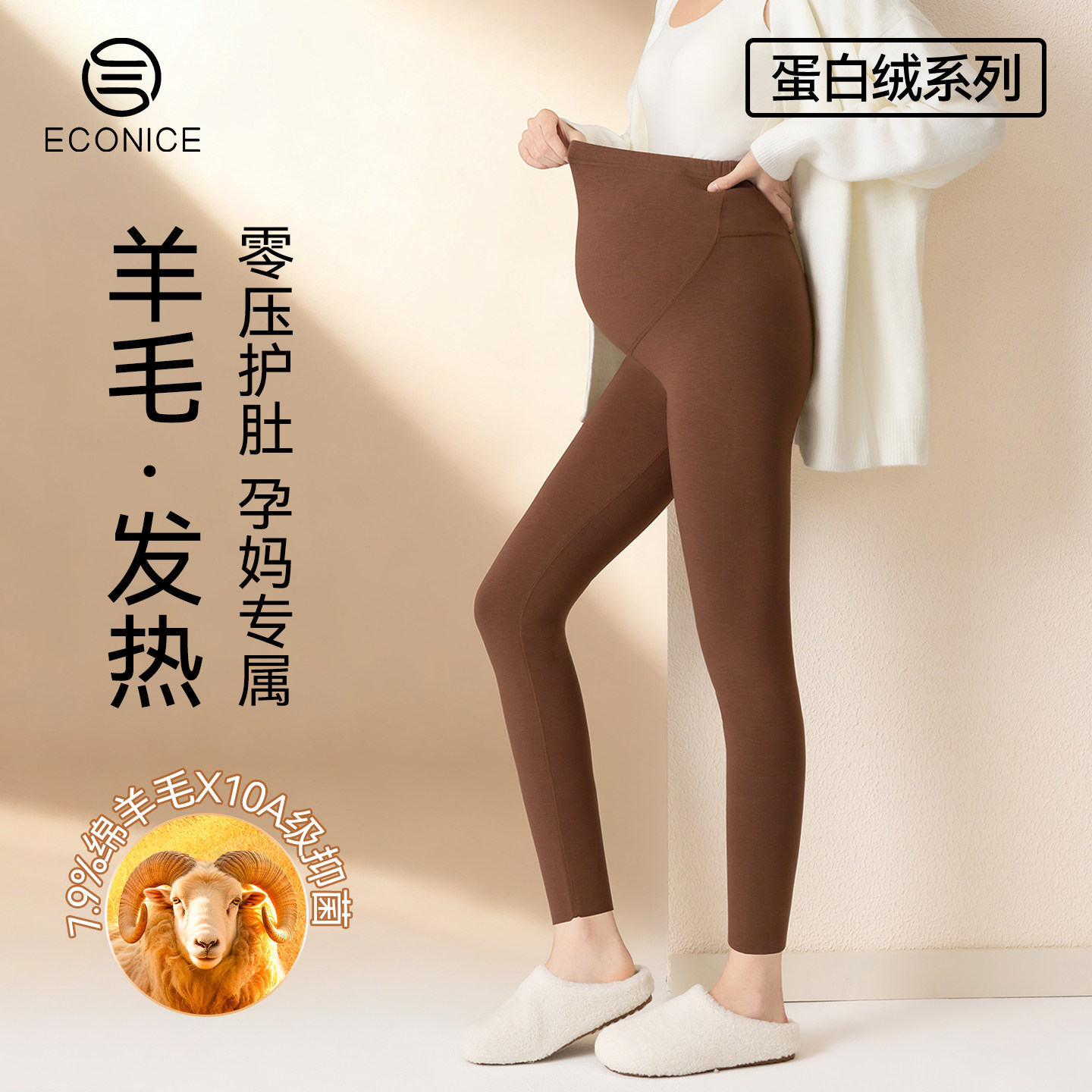 孕妇保暖裤蛋白绒发热加厚秋裤秋冬季高腰托腹不勒肚子羊毛打底裤,孕妇装/孕产妇用品/营养,秋裤,淘宝优惠券,粉丝福利购,淘宝优惠卷