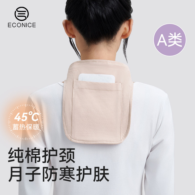 带兜a类纯棉护颈月子防寒小披肩