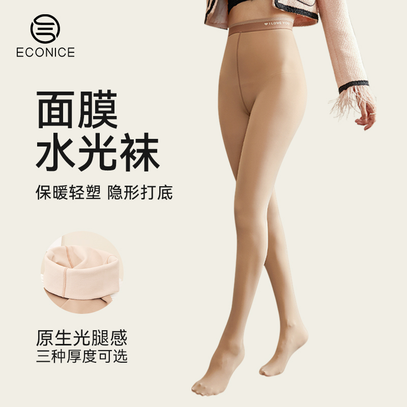 水光袜一体薄光腿神器面膜水光袜