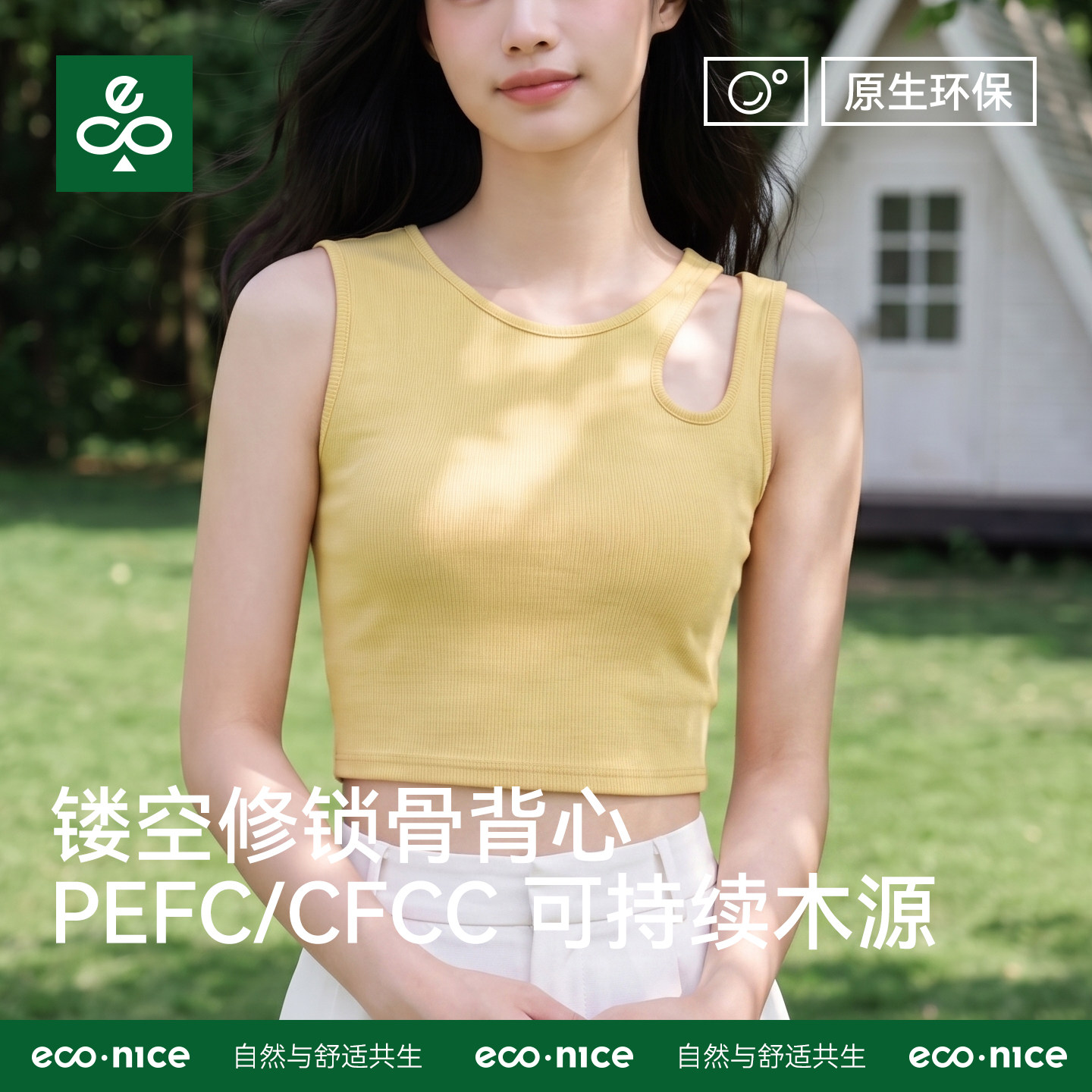 绝美吊带背心女内搭带胸垫文胸一体夏季黄色外穿打底无袖针织上衣