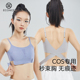 束胸运动内衣大胸显小防震乳胶胸垫打底吊带背心塑胸缩胸夏季 薄款