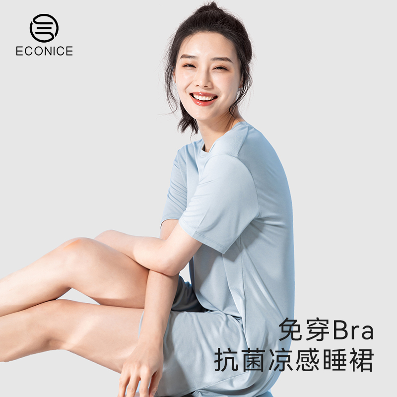 bra-in防凸杯氨基酸凉感睡裙