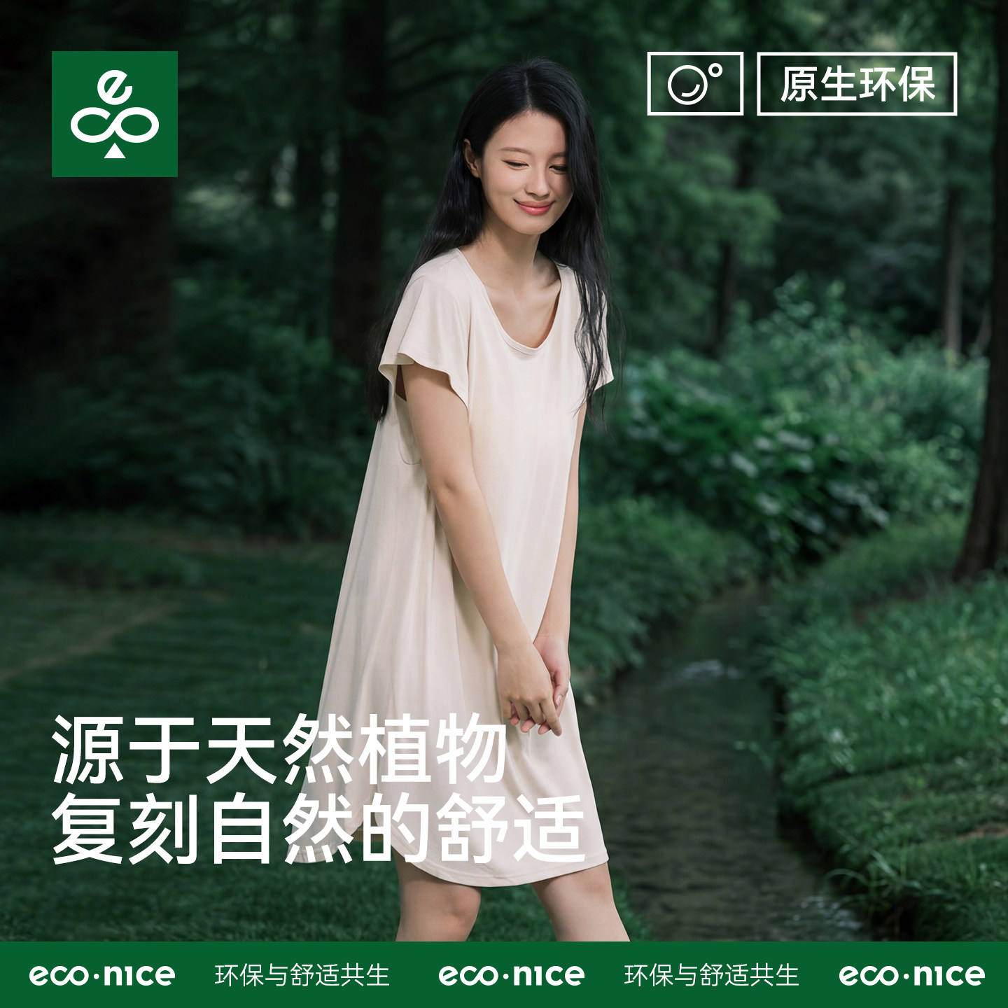 莫代尔夏短袖带胸垫可外穿睡裙图片