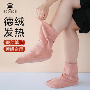 袜子护脚袜套羊毛蚕丝宽松地板保暖袜 德绒睡眠袜男女秋冬睡觉穿