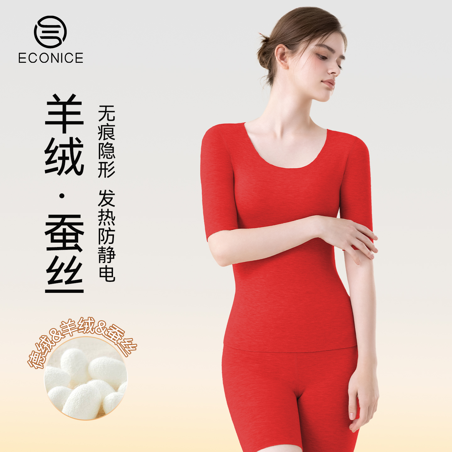 龙凤褂打底衣女红色结婚秋衣秋裤