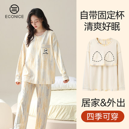 带胸垫一体睡衣女春夏2025新款长袖长裤大码休闲可外穿家居服套装