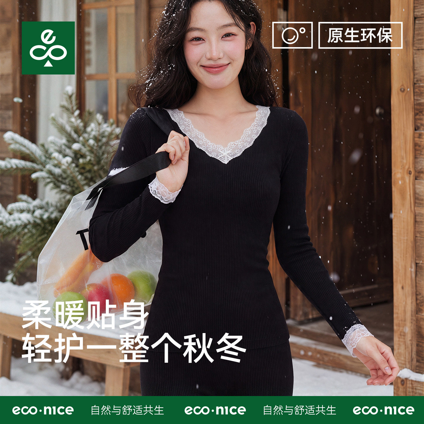 蕾丝V领保暖内衣女2026新款打底发热秋衣秋裤套装贴身棉毛衫秋冬