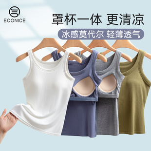 吊带背心外穿女夏新款 设计感绝美上衣 带胸垫文胸一体内搭打底无袖