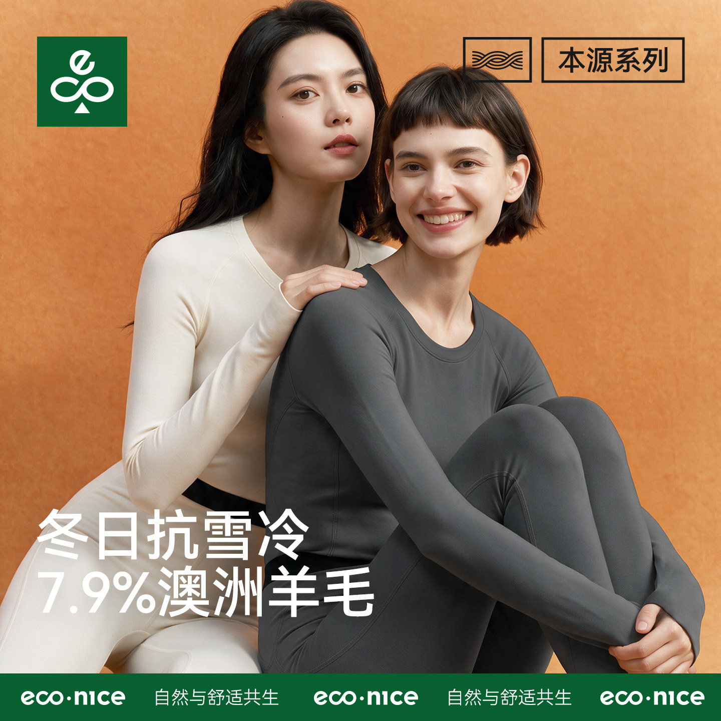 保暖内衣男女款2026新款德绒发热打底蛋白绒大码羊毛秋衣秋裤套装
