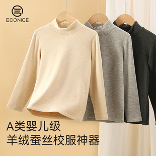 女童羊绒蚕丝德绒保暖高领内衣男童宝宝加绒秋衣打底衫长袖上衣冬