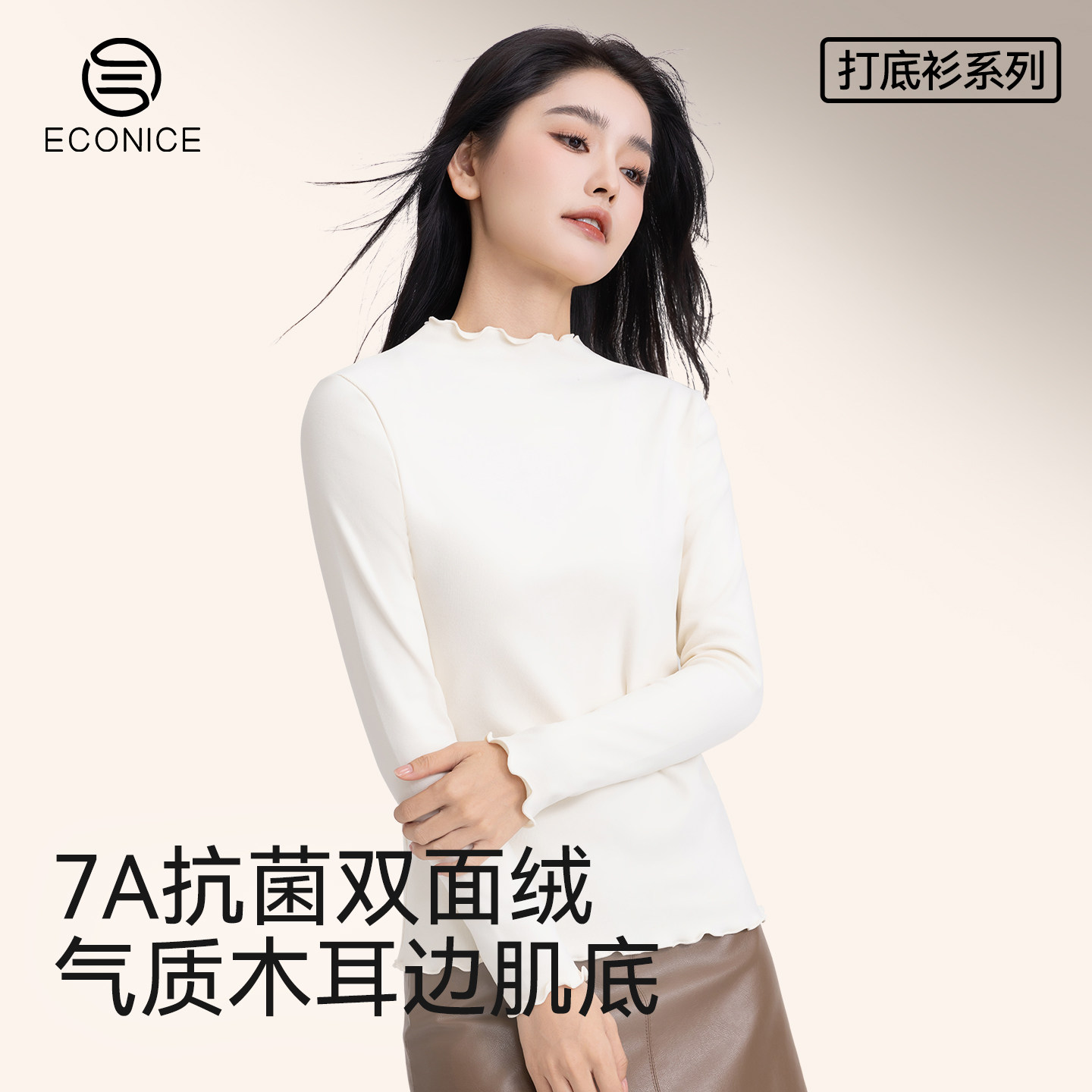 打底衫秋衣单件上衣女抗菌木耳边保暖内衣2025新款长袖美肤肌底衣,女士内衣/男士内衣/家居服,保暖上装,淘宝优惠券,粉丝福利购,淘宝优惠卷