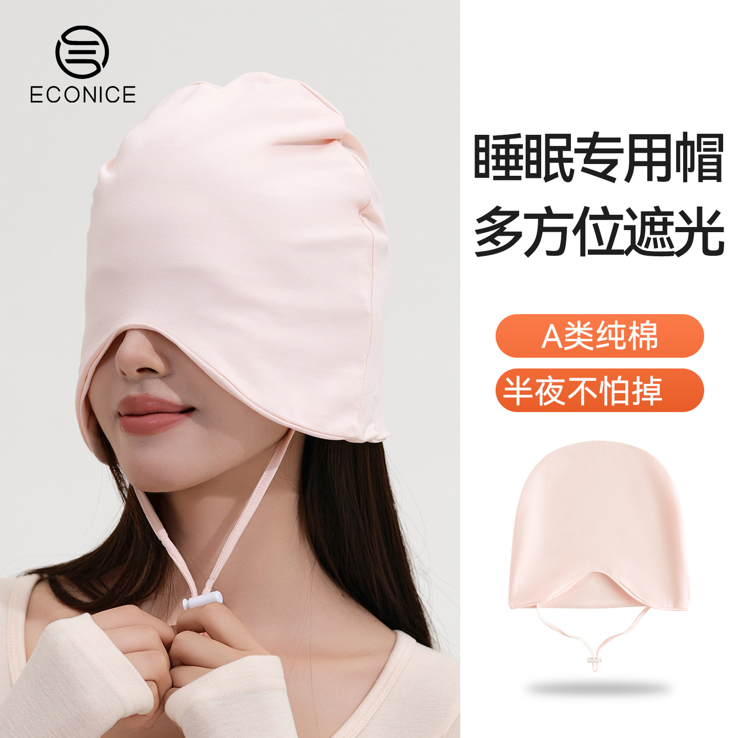 睡眠专用帽女士A类纯棉可调节防风保暖头套晚上睡觉戴的帽子防掉,服饰配件/皮带/帽子/围巾,帽子,淘宝优惠券,粉丝福利购,淘宝优惠卷