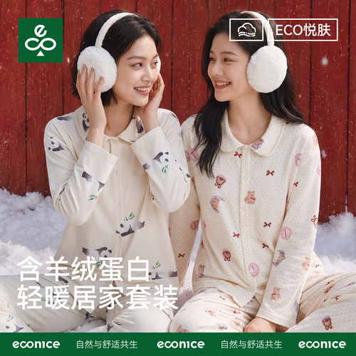 econice秋冬季保暖长袖睡衣