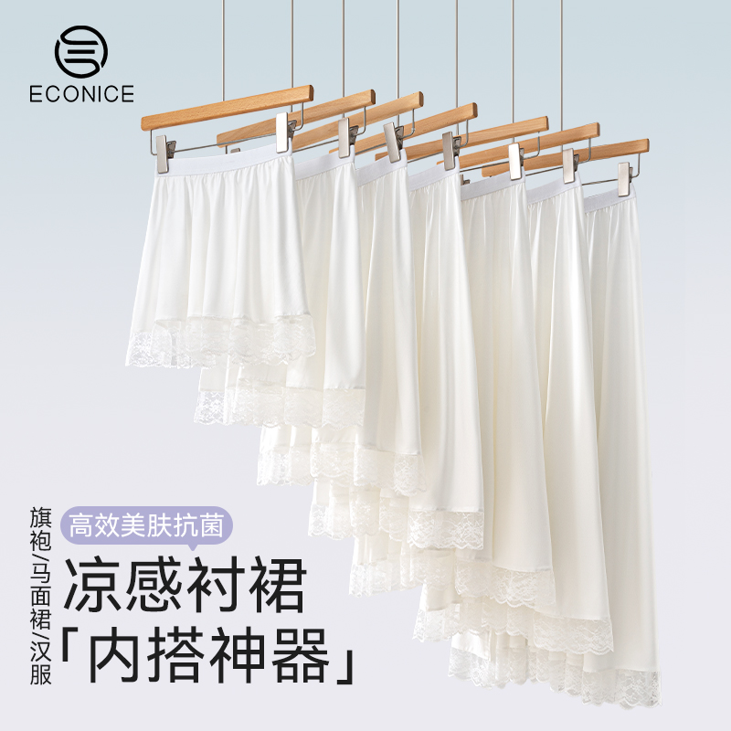 夏薄款莫代尔大码中长款打底衬裙