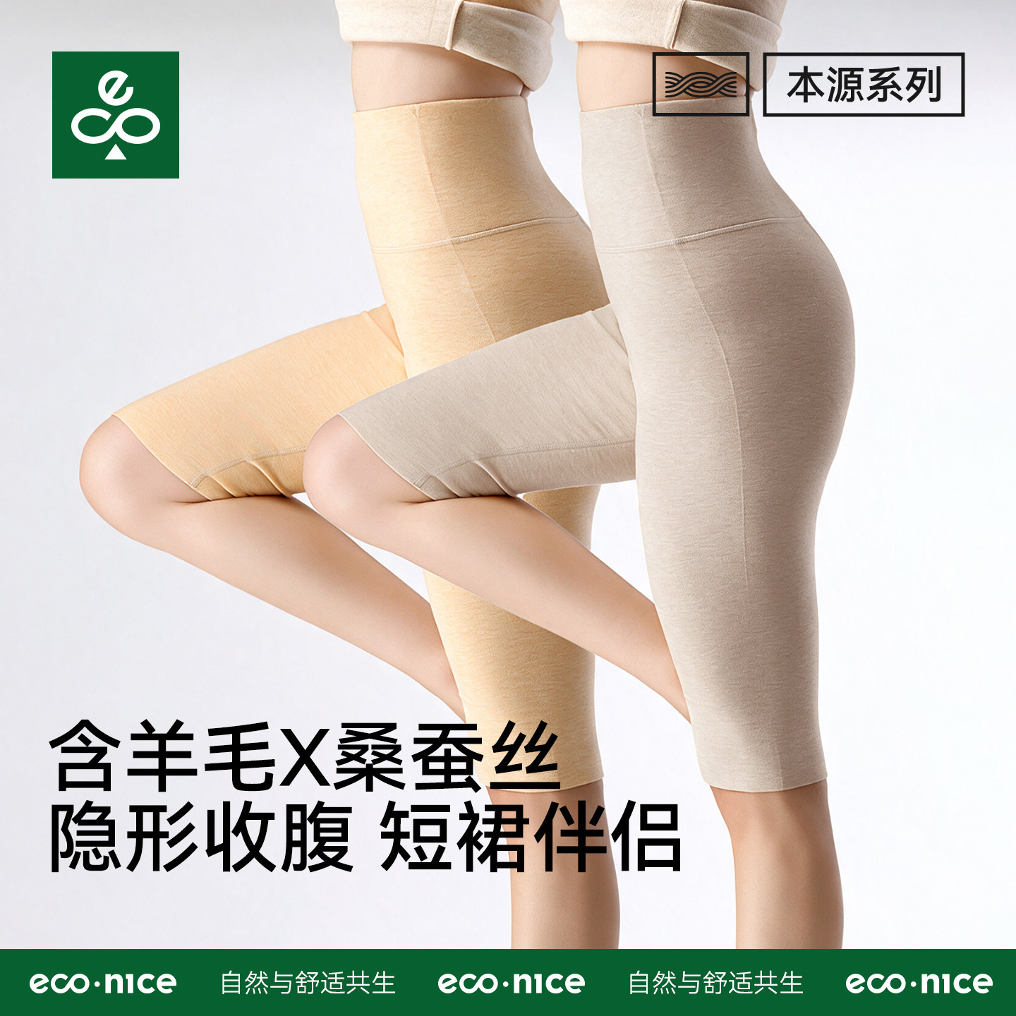羊毛蚕丝保暖裤七分收腹短裤女士内穿秋冬吸湿发热加绒无痕打底裤