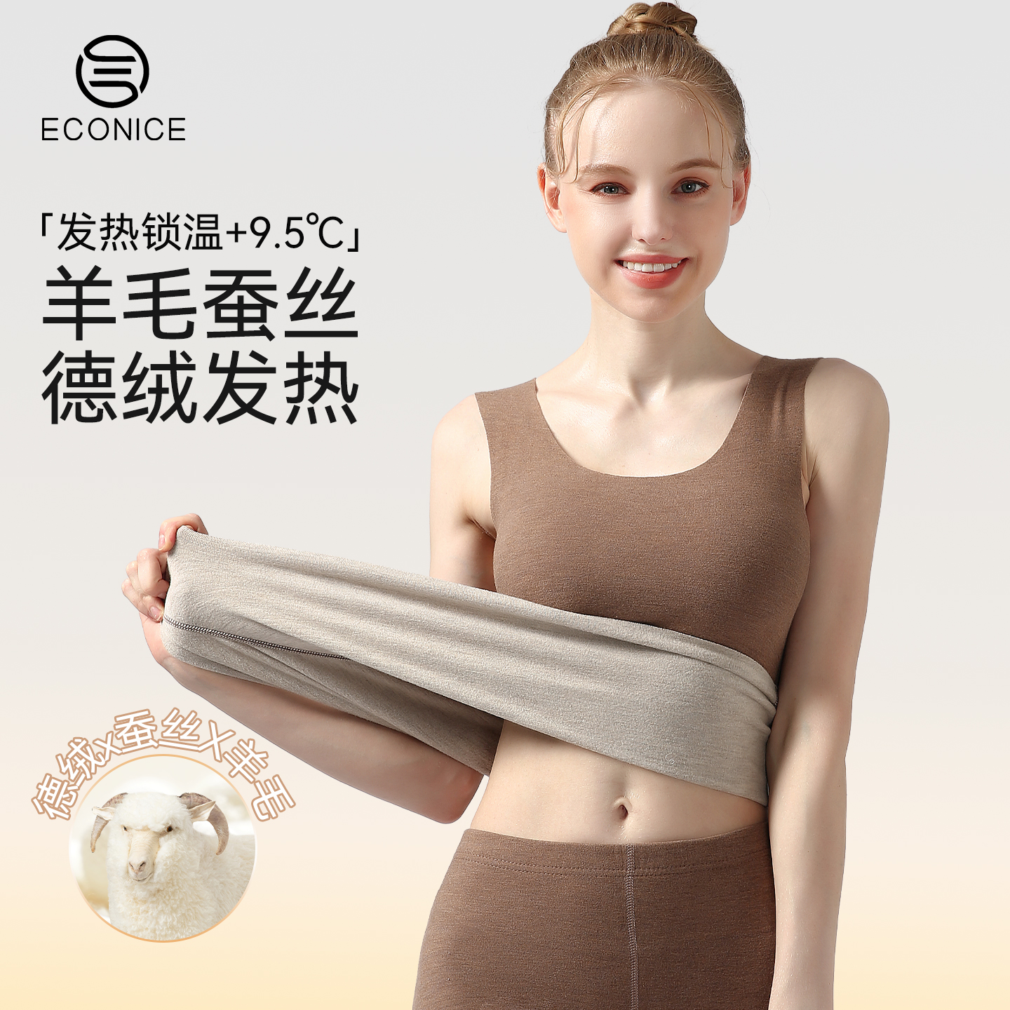 德绒发热羊毛蚕丝美肤保暖背心女