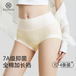 衩透气三角裤 高腰收腹内裤 纯棉7a抗菌加长裆无痕短裤 女夏季 头 薄款