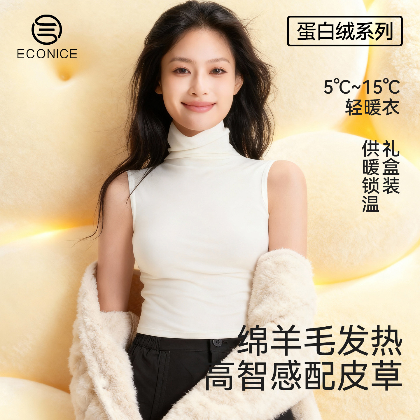 蛋白绒保暖背心女秋冬内搭半高领美肤肌底衣羊毛发热礼盒无袖上衣,女士内衣/男士内衣/家居服,保暖上装,淘宝优惠券,粉丝福利购,淘宝优惠卷