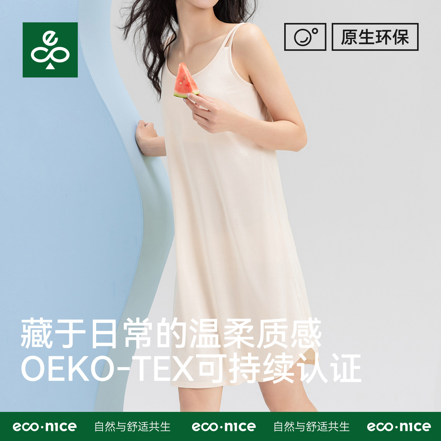 带胸垫免穿文胸凉感美肤抗菌睡裙图片