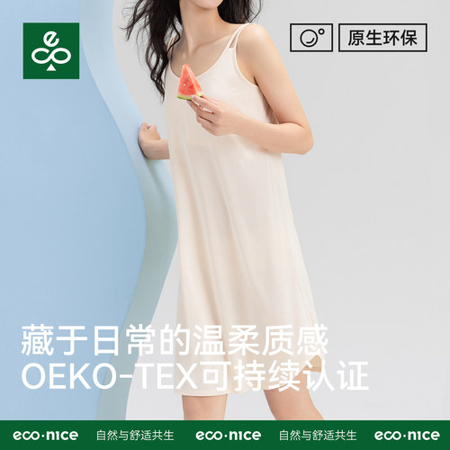 带胸垫免穿文胸凉感美肤抗菌睡裙