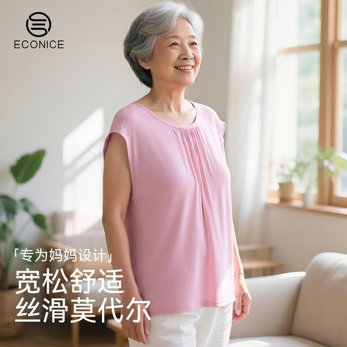 超柔莫代尔夏季薄款宽松妈妈背心