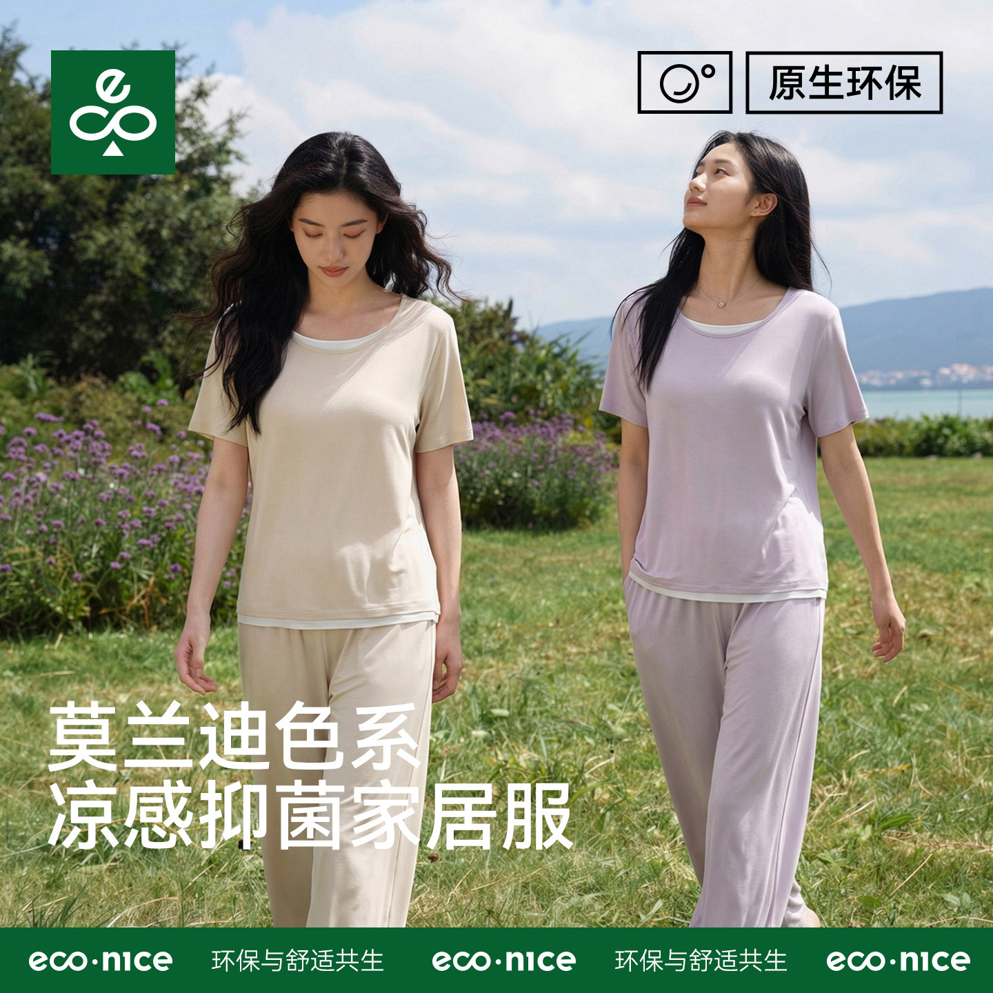 莫代尔睡衣女夏带胸垫短袖单件上衣2026新款可外穿凉感家居服套装