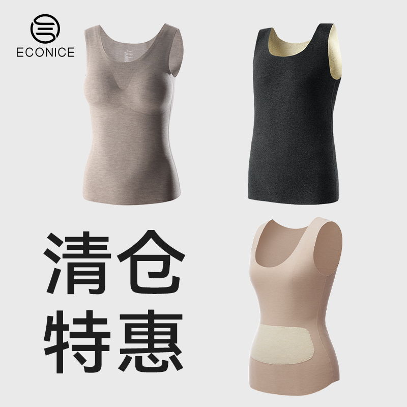 【闭眼买 清仓特惠】保暖背心秋衣衬衣秋冬季男女款内搭打底上衣
