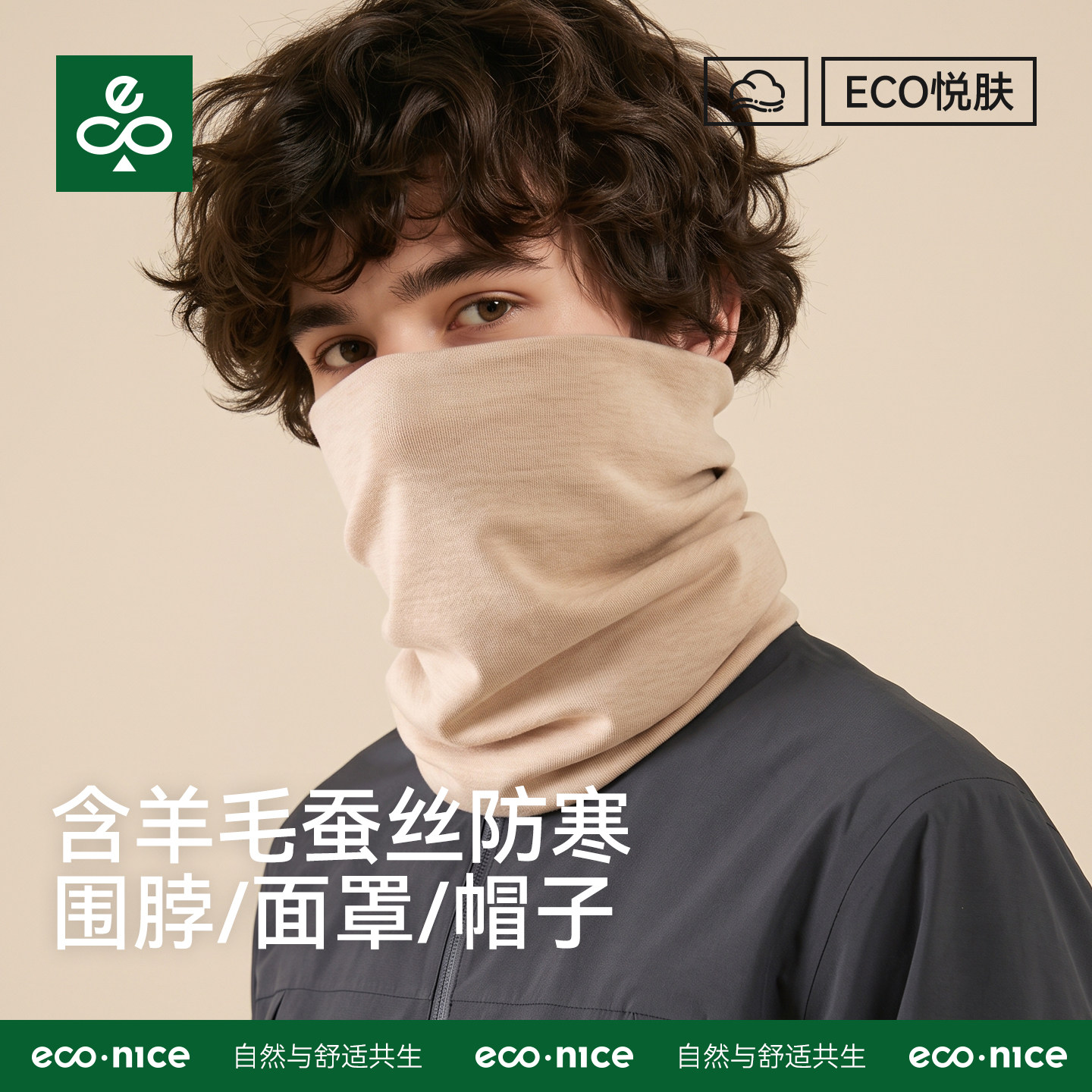 羊毛蚕丝围脖女冬加厚保暖护颈脖套男秋冬季骑行德绒防寒套头围巾