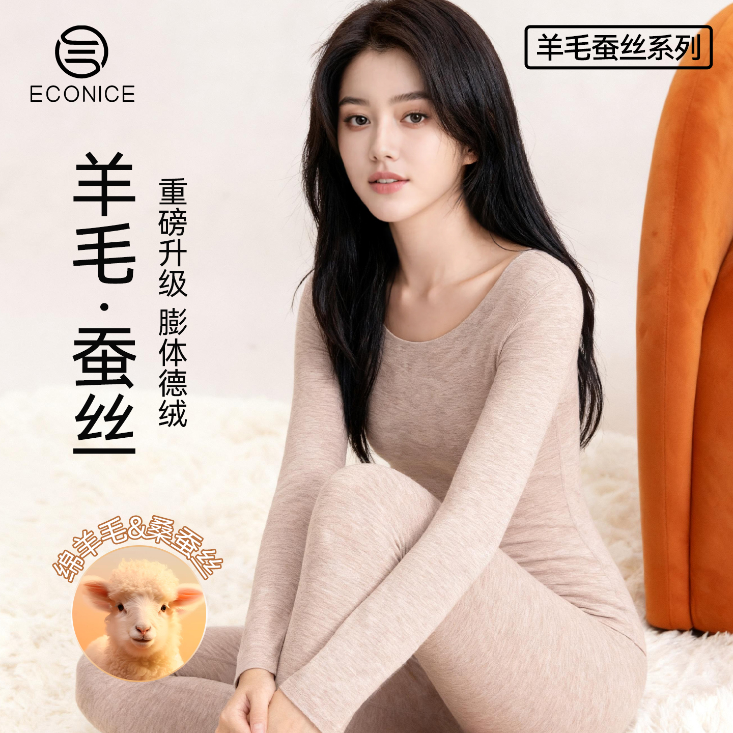 德绒保暖内衣无痕自发热打底套装