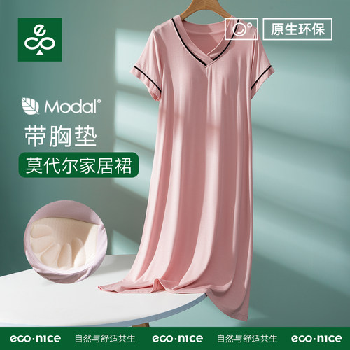 莫代尔短袖睡裙夏季薄款自带胸垫