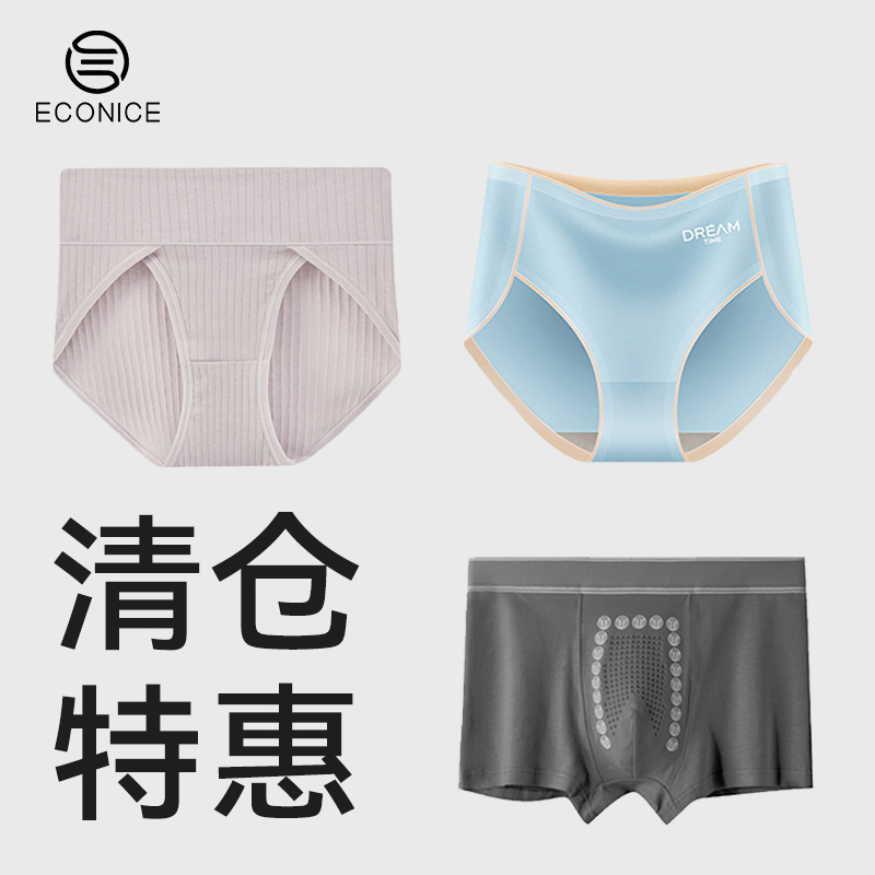 econice纯棉甜美透气内裤