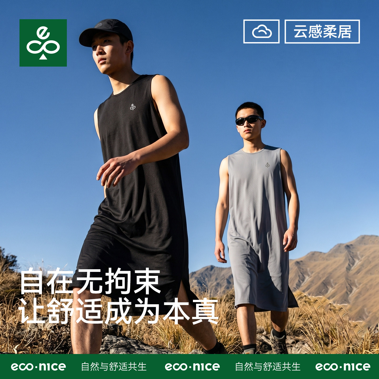 冰丝男士睡裙裸睡神器薄款一体战袍夏季长款宽松连体长袍背心睡衣 - 实物图