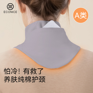 护颈小披肩孕妈妈颈椎护脖套春夏季 空调房坐月子纯棉保暖围脖神器