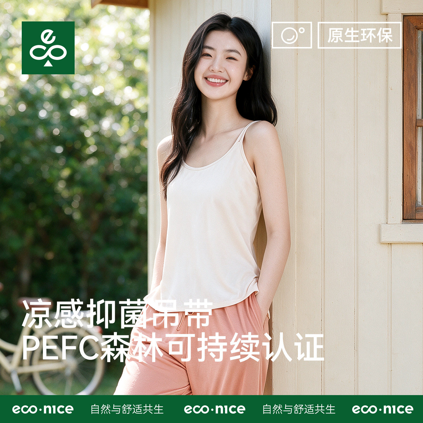 吊带背心女带胸垫外穿家居服上衣图片