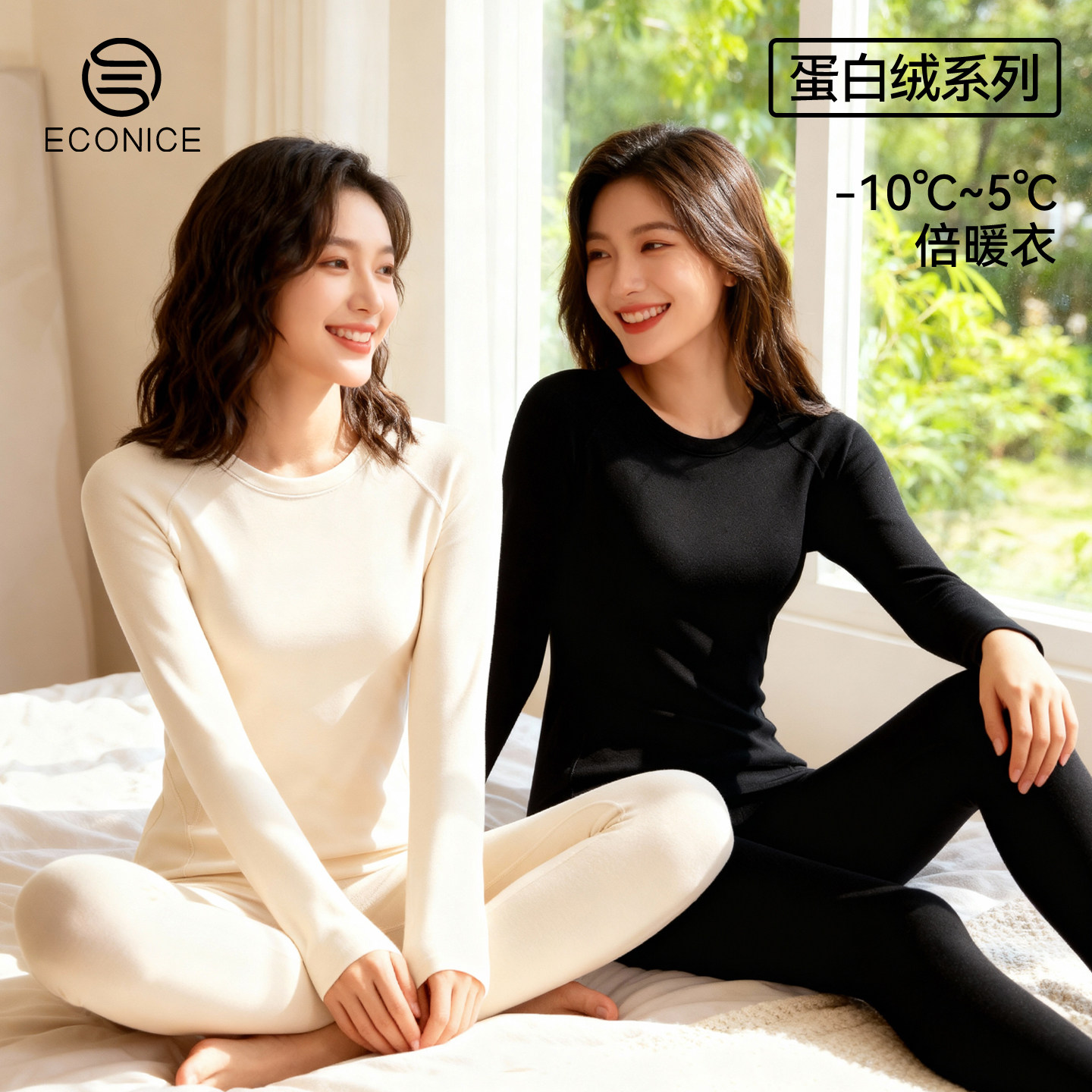 美肤肌底衣女士冬季贴身蛋白绒打底秋衣秋裤德绒发热保暖内衣套装,女士内衣/男士内衣/家居服,保暖套装,淘宝优惠券,粉丝福利购,淘宝优惠卷