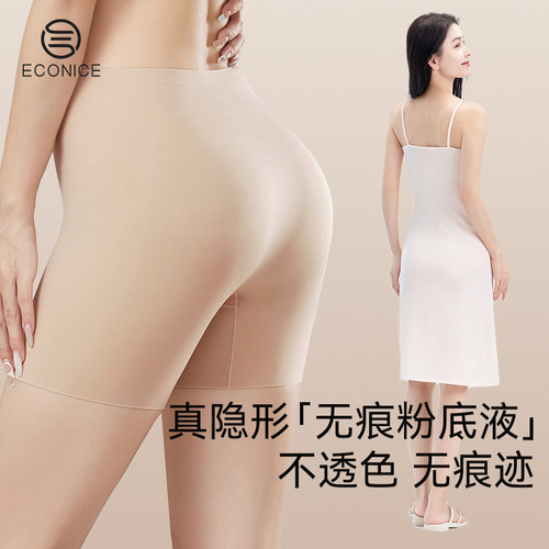 收腹提臀粉底液隐形安全裤