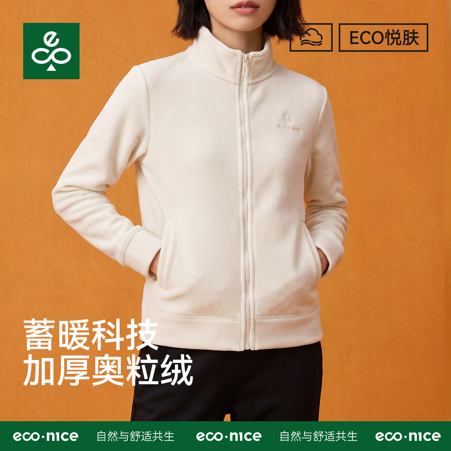摇粒绒长袖外套加绒加厚女短款春秋运动休闲冬季上衣立领拉链卫衣