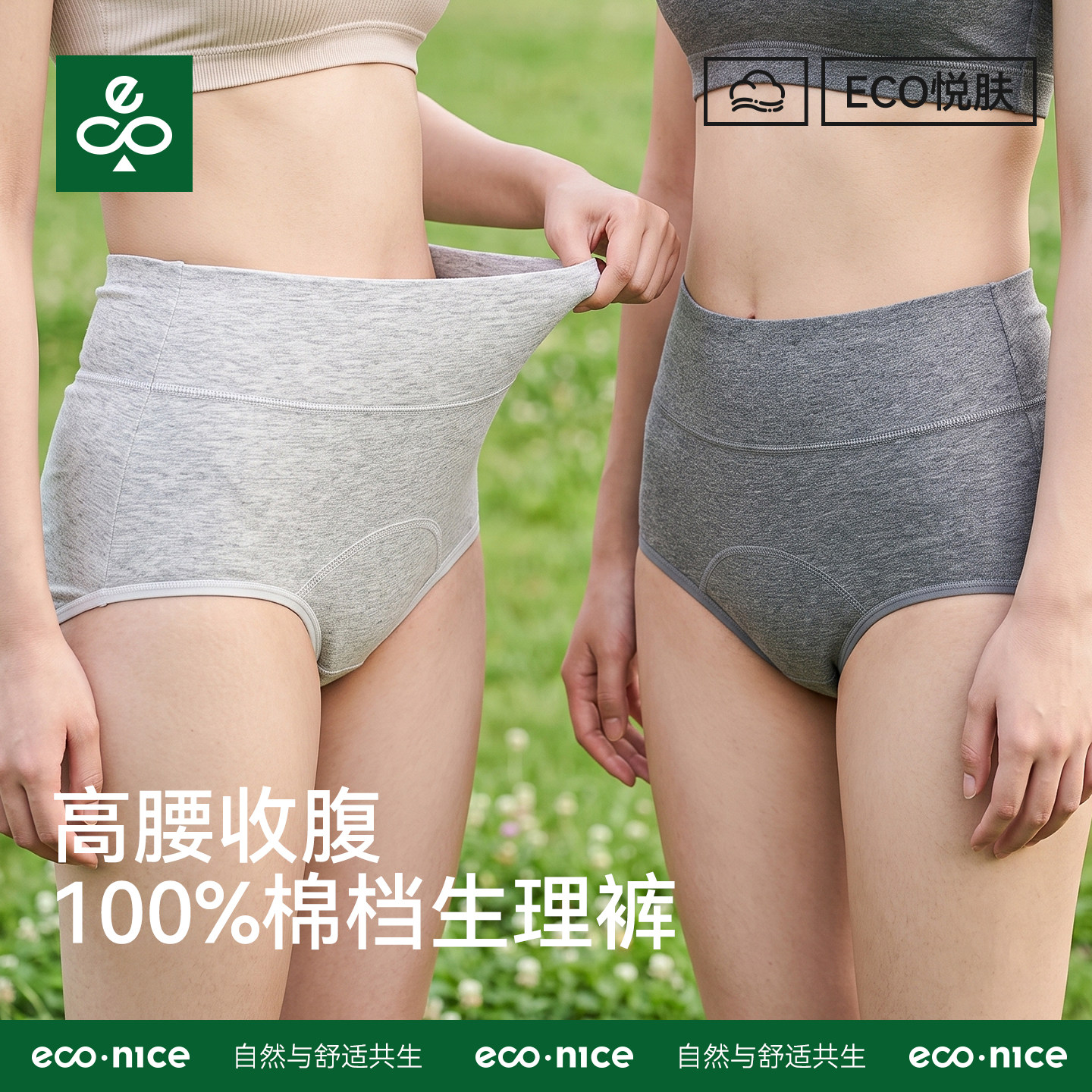 高弹生理期防漏高腰卫生内裤女士图片