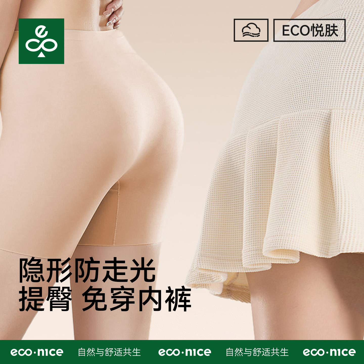 冰丝安全裤女防走光不卷边无痕蚕丝裆收腹提臀打底配裙子的安全裤图片