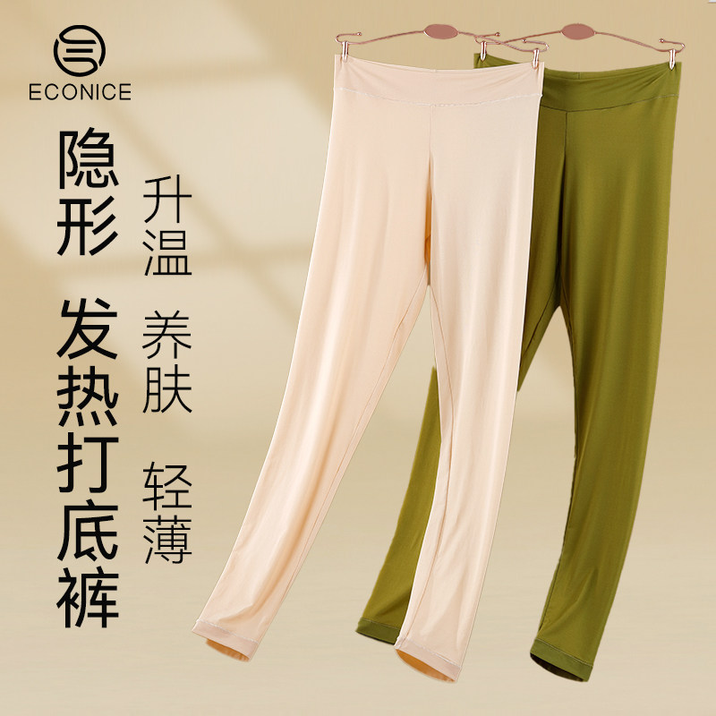 超薄面膜裤女远红外发热肌底保暖裤玻尿酸美肤线裤打底内穿秋冬季,女士内衣/男士内衣/家居服,保暖裤,淘宝优惠券,粉丝福利购,淘宝优惠卷