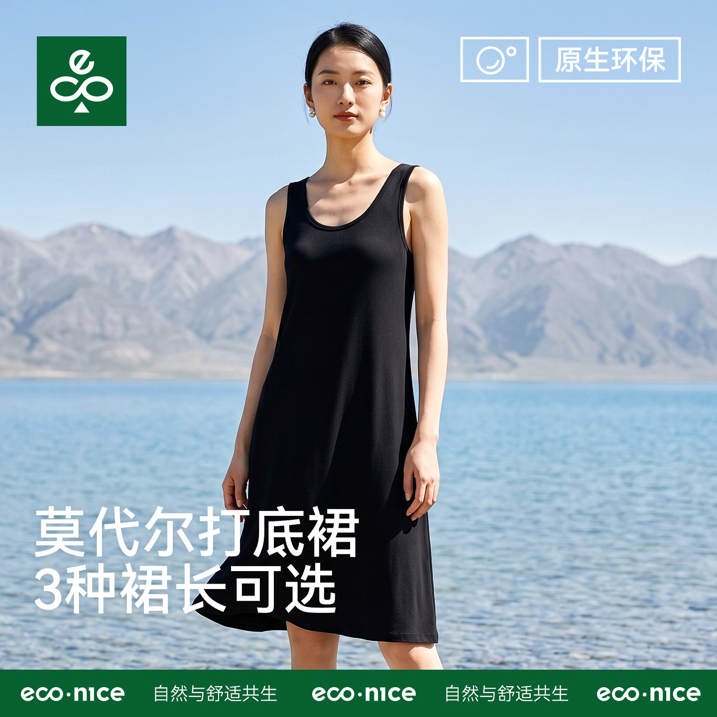 夏外吊带莫代尔背心裙图片