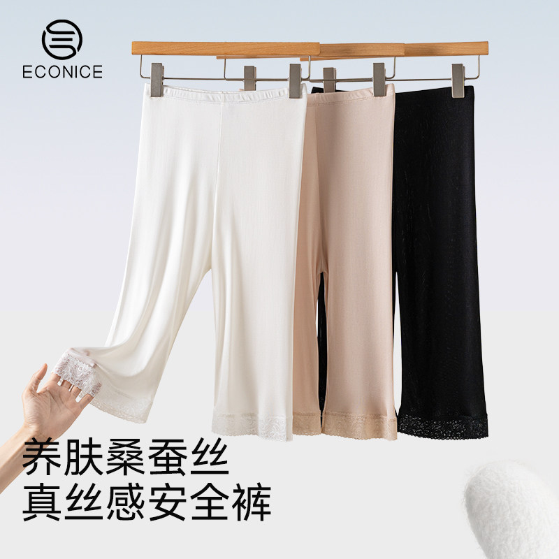 安全裤内裤二合一女夏桑蚕丝不卷边旗袍汉服结婚专用蕾丝无痕打底,女装/女士精品,打底裤,淘宝优惠券,粉丝福利购,淘宝优惠卷