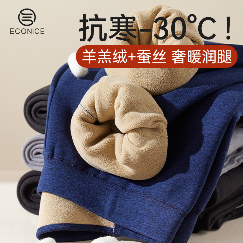 蚕丝养肤中老年男士保暖裤