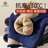 爸爸蚕丝高腰打底线裤 德绒保暖裤 男秋冬加绒加厚护膝老年人棉毛裤