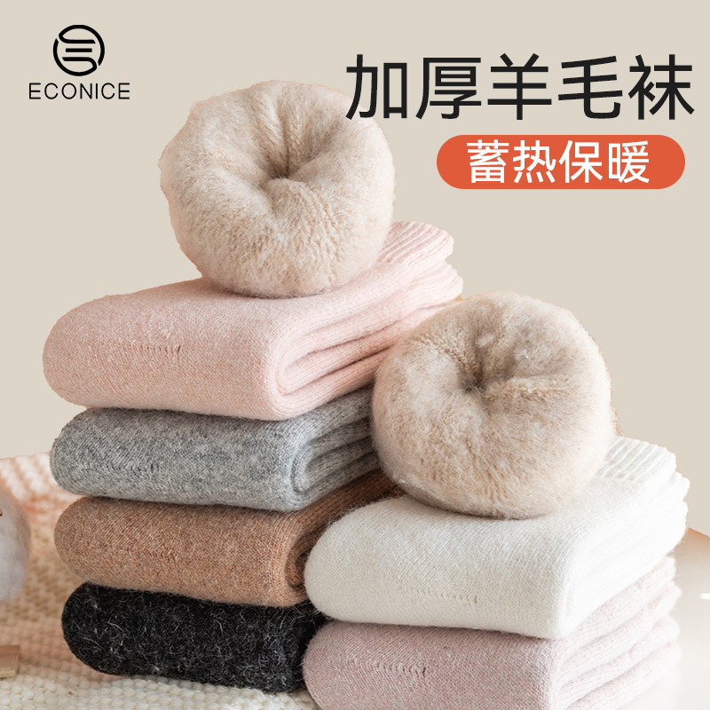 绵羊毛加绒加厚毛绒加厚中筒袜
