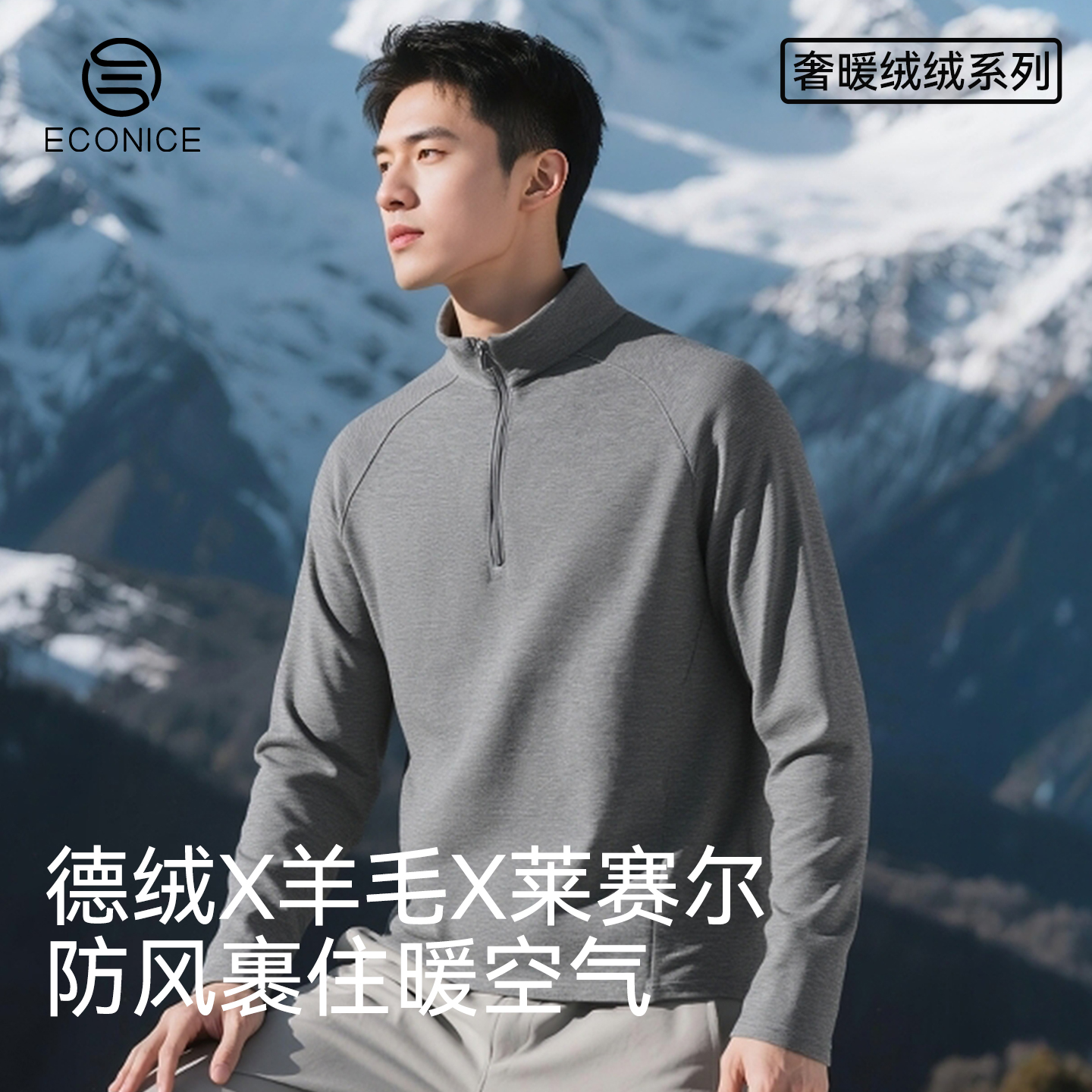 半拉链立领卫衣男士秋冬保暖上衣