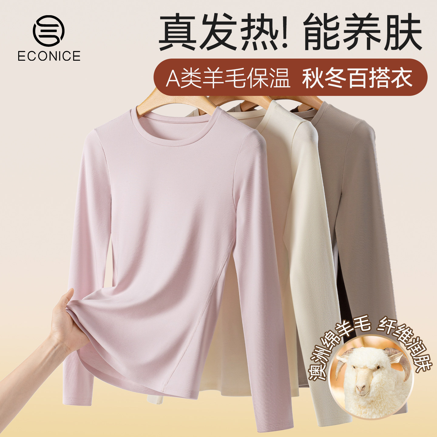 保暖内搭秋衣外穿女士新款冬季羊毛蛋白绒加厚肌底打底衫单件上衣,女士内衣/男士内衣/家居服,保暖上装,淘宝优惠券,粉丝福利购,淘宝优惠卷