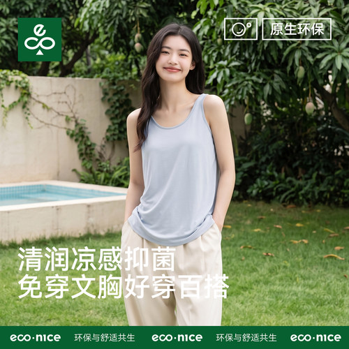 7A抗菌凉感吊带背心女上衣